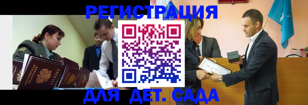 прописка штамп в Батайске
