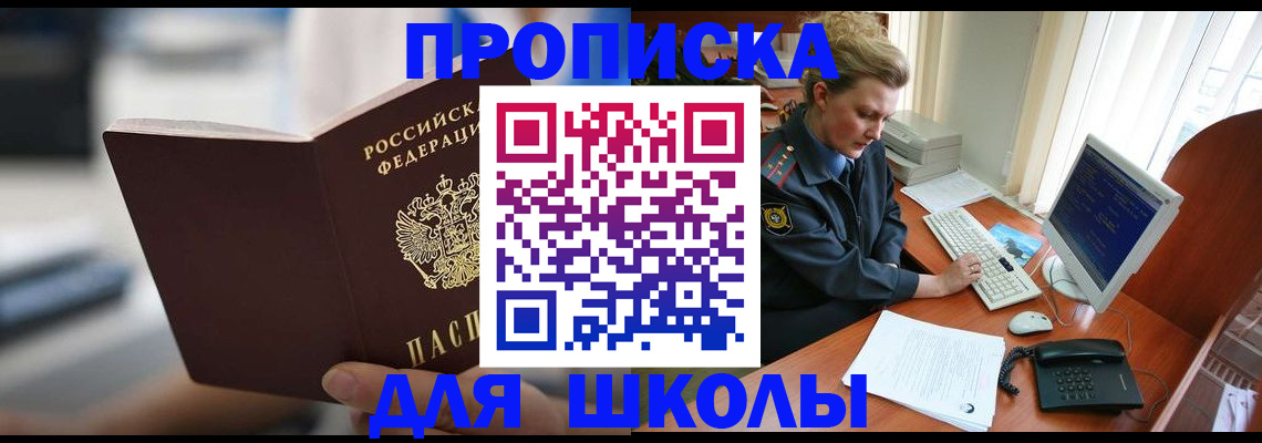 временная регистрация надежно в Батайске