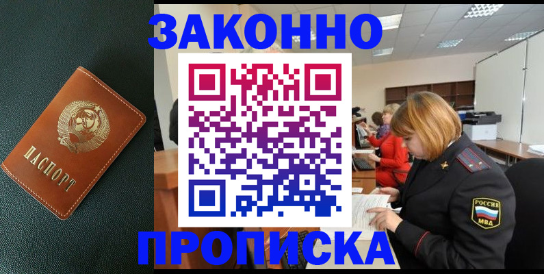 прописка иностранных граждан в Батайске