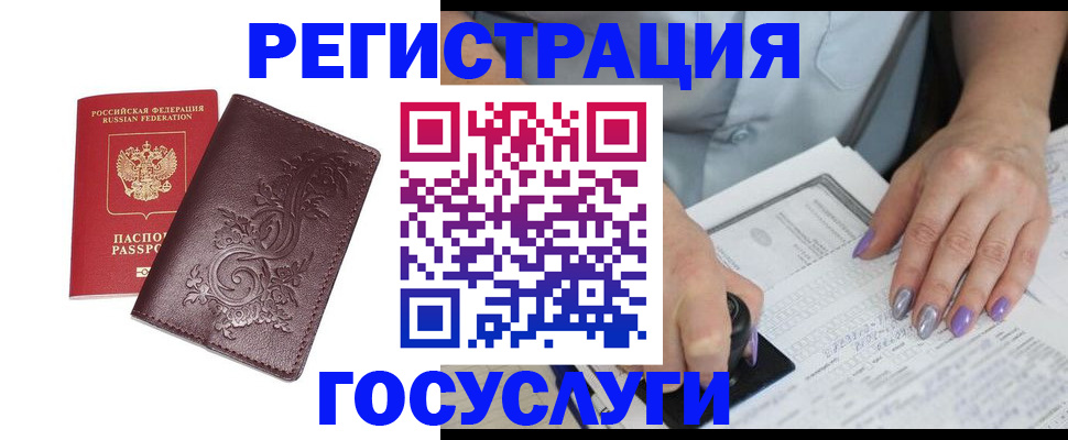 прописка регистрация в Батайске