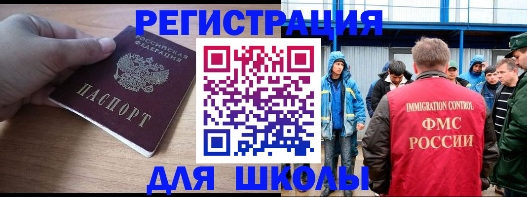прописка ребенка в Батайске