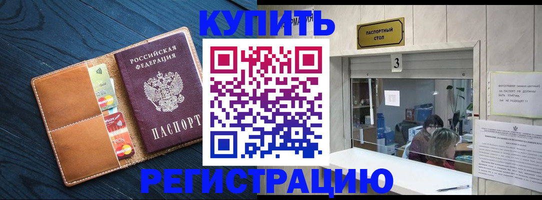 прописка для военкомата в Батайске